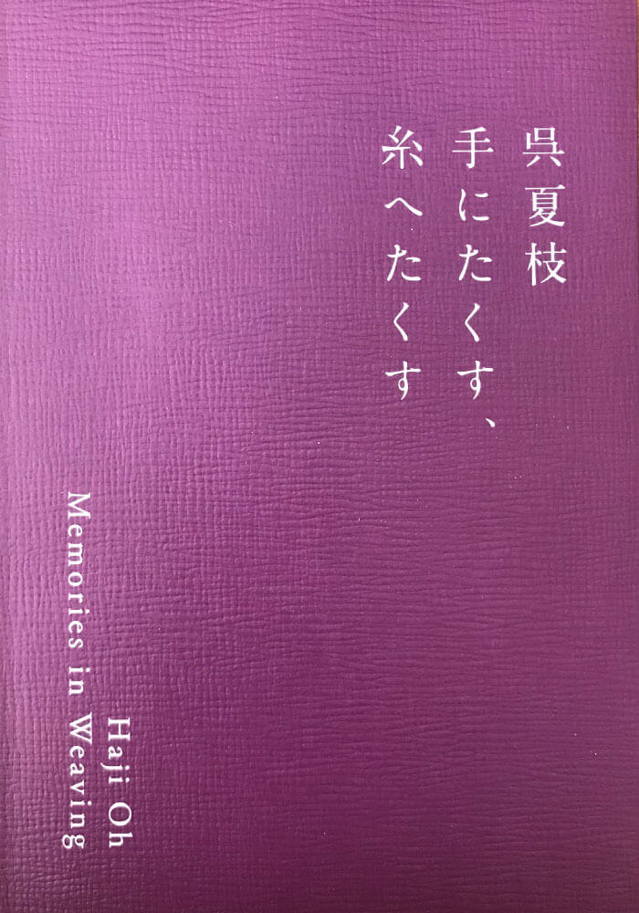 Haji Oh, Memories in Weaving