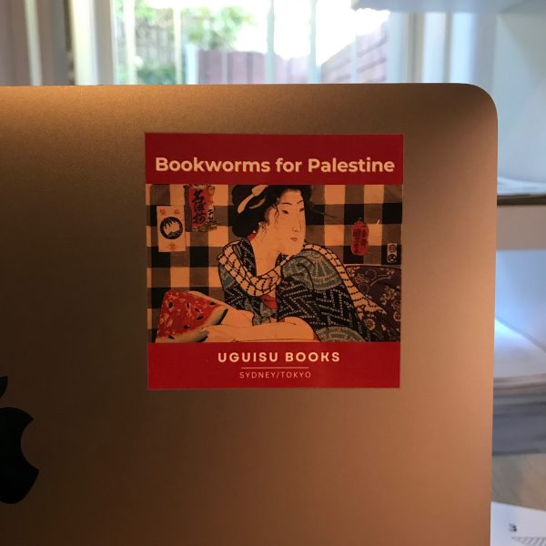 Bookworms for Palestine sticker - Image 2