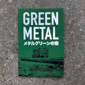 Michiyo Miyake, Green Metal: Life in Tokyo during the Nuclear Catastrophe (2nd edition)｜Fiction.